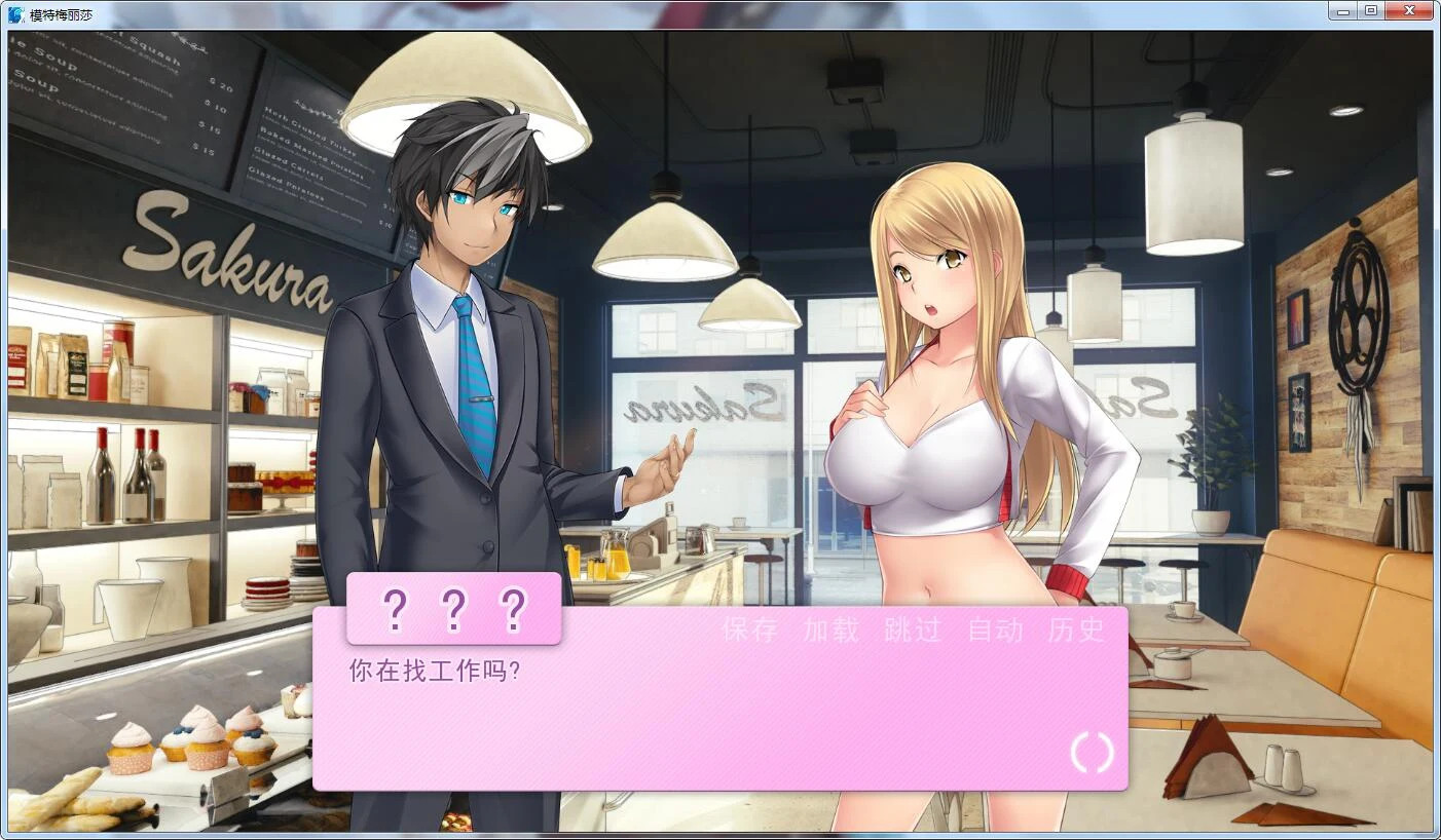 【日系ADV拔作/汉化/无码】模特梅丽莎 精翻汉化无码完结版 【PC+安卓/1G】 畅玩游戏 预览第5张