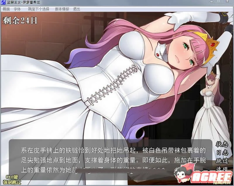 【养成SLG/汉化】监禁王女~伊萝蕾希亚V1.21汉化版 付:存档/攻略【600M】【全CV】 畅玩游戏 预览第3张-XACG动漫资源社——中文ACG动漫游戏社区