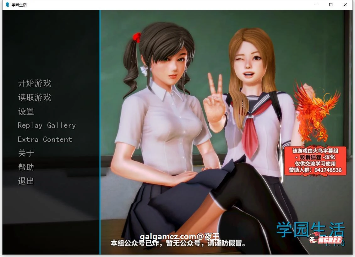 我的学园生活 精翻汉化版 v1.1 全CG [后宫神作/动态] 6G 11月更新 5G