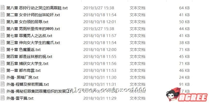【经营SLG/国产】罪魇Madam Blood：女警耻辱物语[付全系列漫画/小说]【3G/新作】 动漫动画 预览第11张