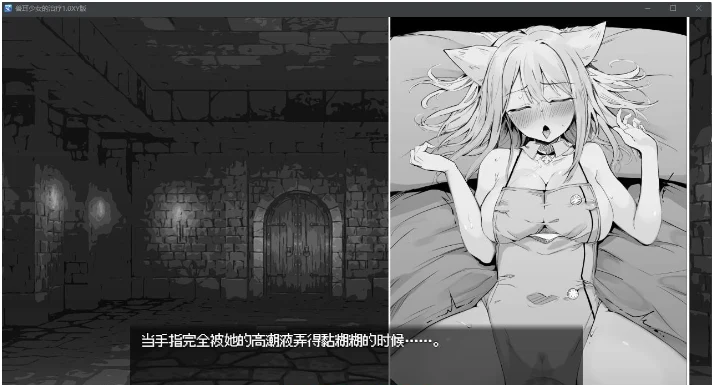 【日系RPG/AIGPT汉化】兽耳少女的治疗1.0 XY版【PC+安卓/750M】 畅玩游戏 预览第4张-XACG动漫资源社——中文ACG动漫游戏社区