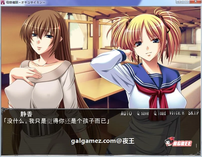 【大后宫拔作/汉化/母女盖饭】母娘催眠~云汉化版+全CG包+全回想存档【新汉化/2.2G】 畅玩游戏 预览第3张-XACG动漫资源社——中文ACG动漫游戏社区 【大后宫拔作/汉化/母女盖饭】母娘催眠~云汉化版+全CG包+全回想存档【新汉化/2.2G】 畅玩游戏 预览第3张