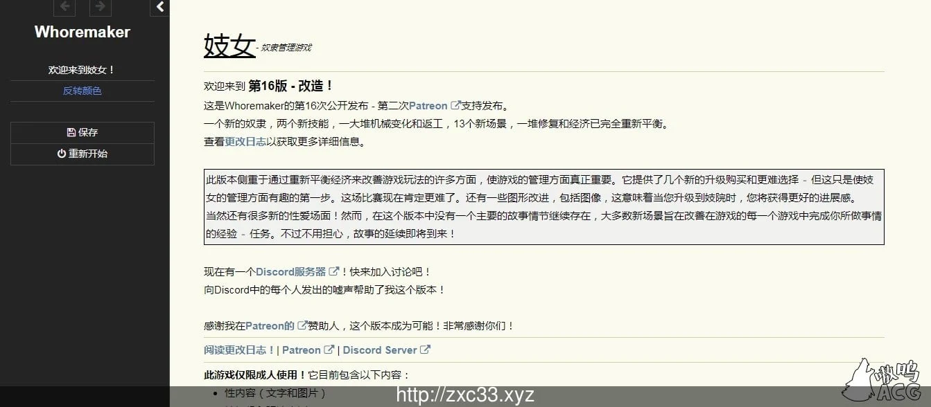 伙伴管理器 CompanionMaker Release V18 [570M]