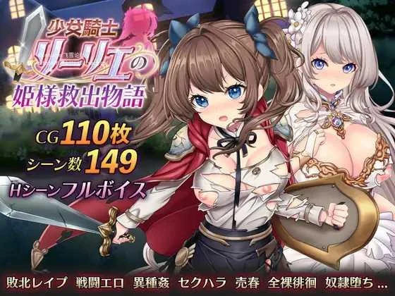 少女骑士莉莉艾的公主救援物语 [PC-RPG游戏/3.2G] {FM/百度微云}