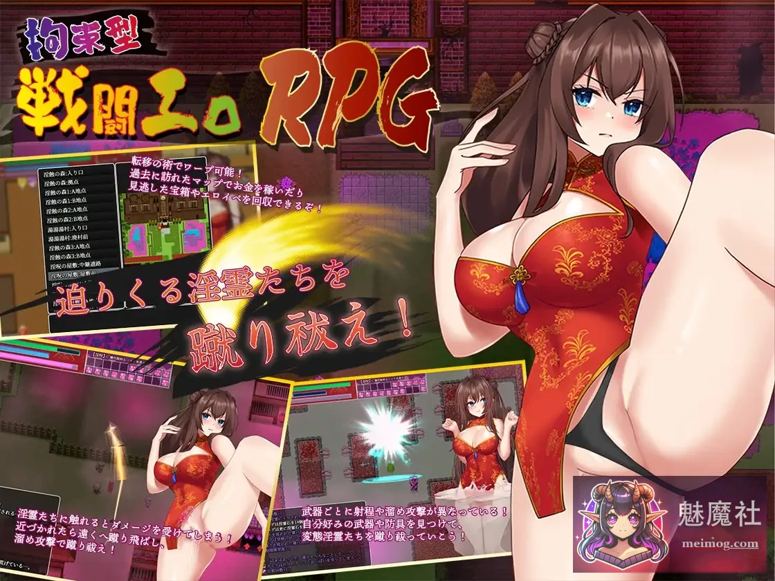 奇灵退魔师枫 奇霪退魔師カエデ [Ver1.05 官方中文步兵版] [PC] [RPG/官中/步兵] [1.4G/微云网盘/直链]