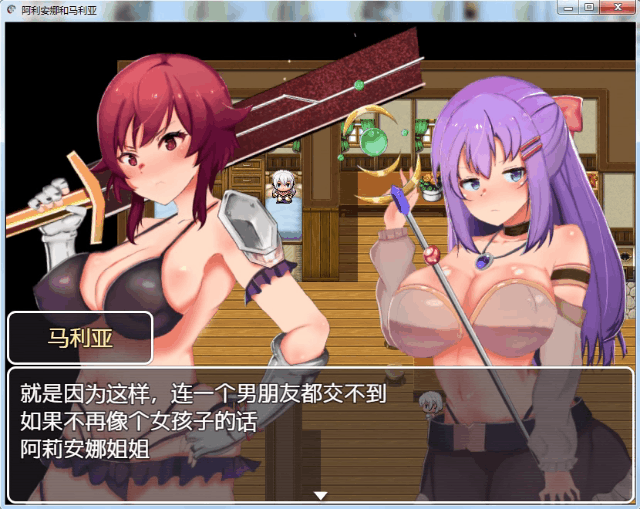6月5日限免 [英雄姐妹~爱丽安娜与玛利亚] 转变RPG精翻汉化版 全CG [新汉化] (PC+安卓) 1.2G