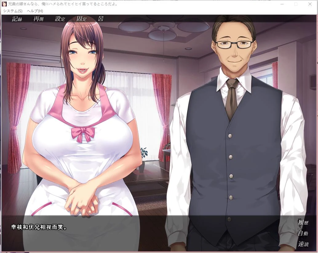 哥哥的妻子啊~在我身边被肆意陪伴着呢！短篇ADV/汉化/全CV版 [850M]