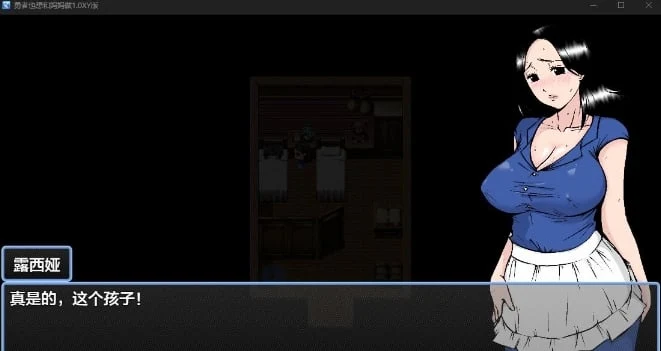 勇者也想和妈妈相处1.0XY版 [日系RPG/AIGPT汉化]