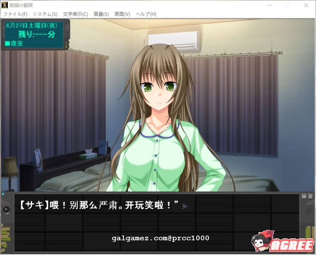 【绿帽SLG/汉化】昼颜的观察者 ninyun个人汉化作弊版 付CG包【1G】 畅玩游戏 预览第5张