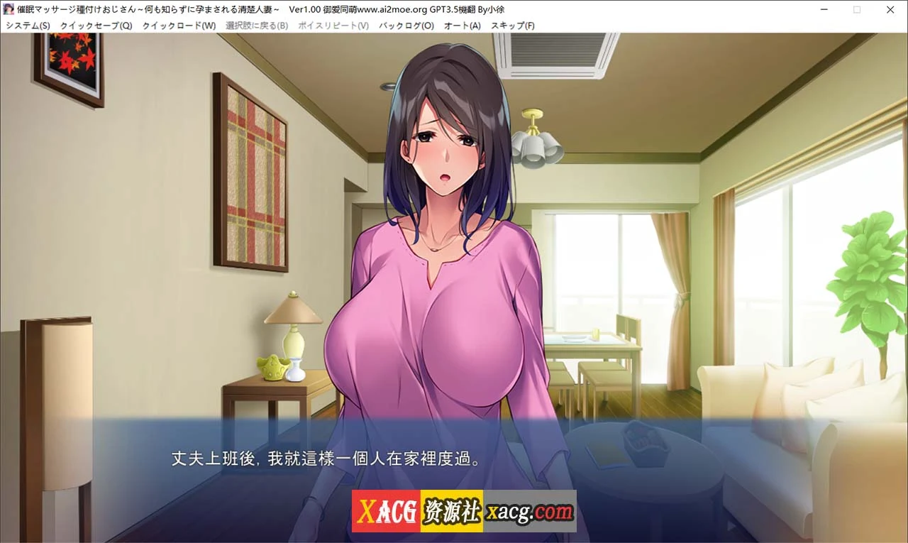 催眠按摩服务叔叔（AI汉化版）[清纯人妻毫不知情被影响] /ADV超拔作+全CG存档{600M}