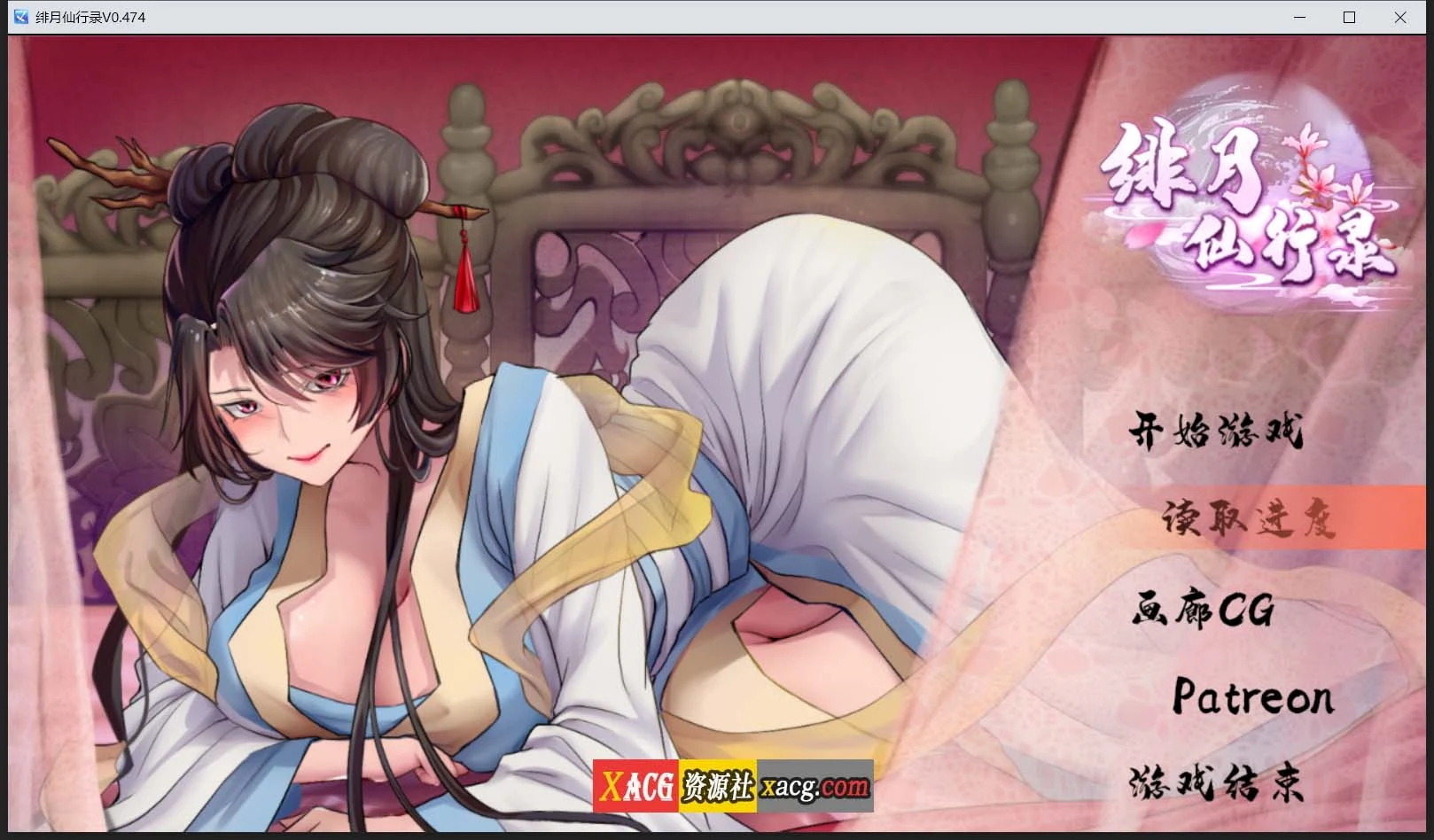 绯月仙行录V0.474A [官中/步兵/传真版+存档] 国人RPG