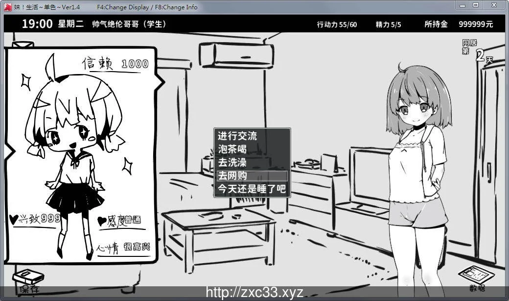 妹妹同居生活:黑白色!V1.4 精修汉化步兵版+全满存档【更新/200M】 畅玩游戏 预览第4张-XACG动漫资源社——中文ACG动漫游戏社区
