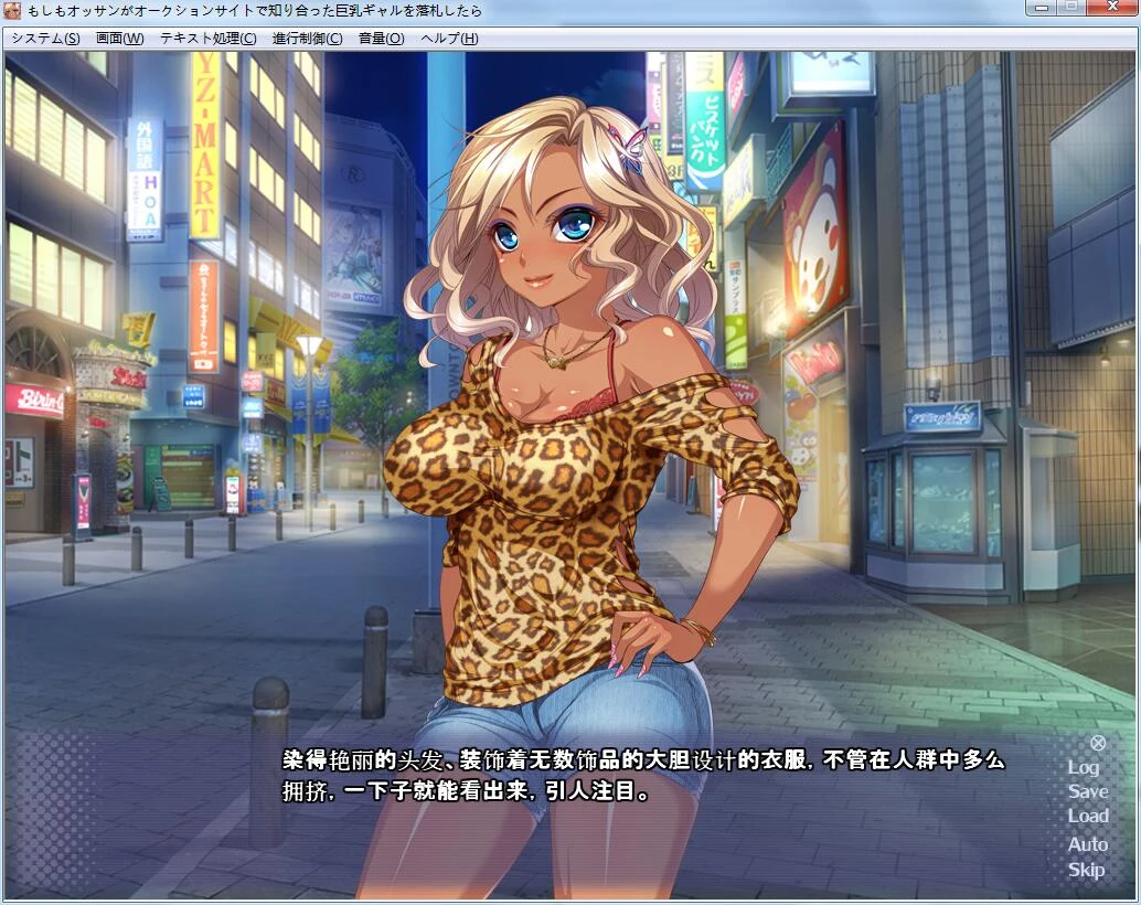 邂逅！拍卖网站的魅力辣妹【ADV拔作/梦痕汉化/PC+安卓云汉化版】[500M]