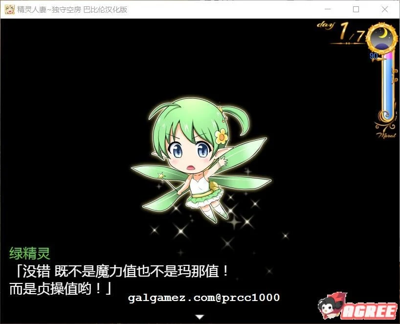 【大型RPG/汉化】精灵人妻：独守空房！Ver1.05 完整精修汉化版+全CG包【800M/CV】 畅玩游戏 预览第13张