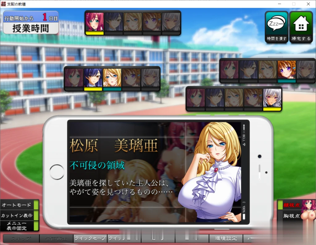 【超赞拔作ADV/汉化】支配的讲坛~支配の教壇 好奇虎大佬个人云翻版/付全CG【3.9G】 畅玩游戏 预览第8张-XACG动漫资源社——中文ACG动漫游戏社区