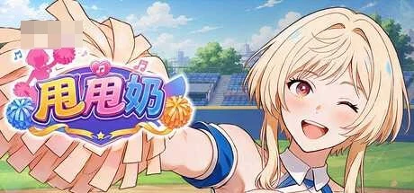 甩甩胸〔SLG官中步兵〕【节拍音游】[新作] (FM/百度) Jiggle Jugs