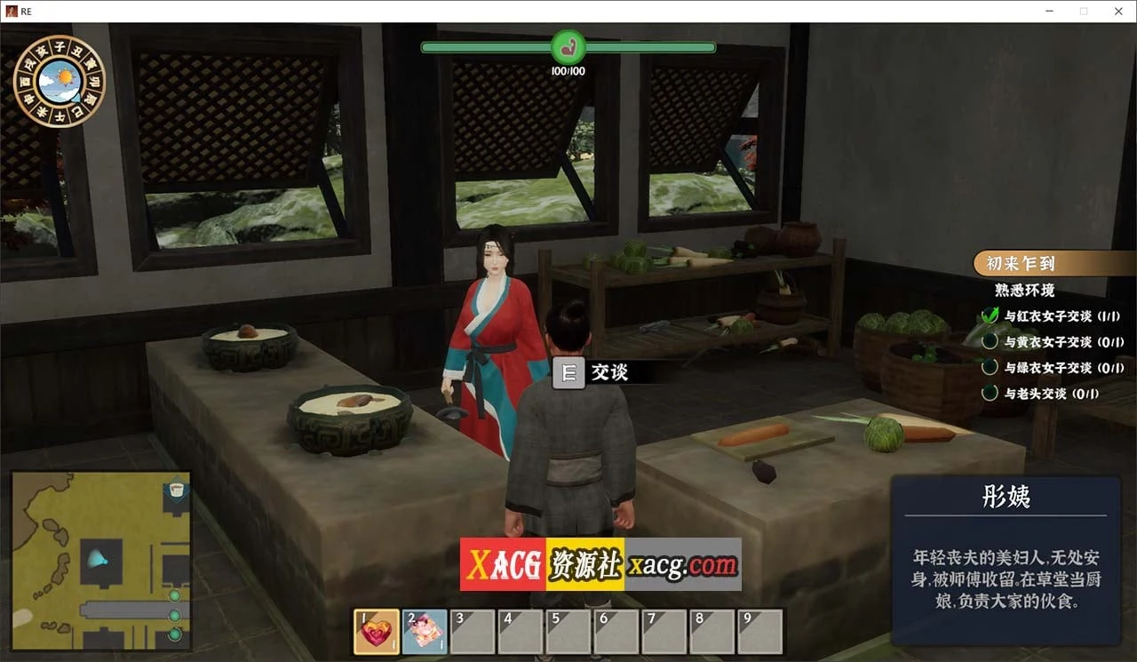 【古风RPG/国产3D/官中】极品采花郎 V1.3.1 官方中文版【大更新/6G/新角色】 畅玩游戏 预览第4张-XACG动漫资源社——中文ACG动漫游戏社区