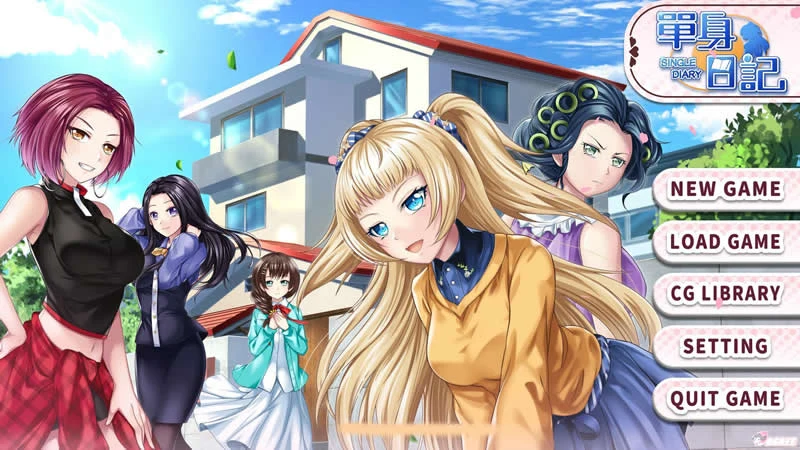 单身日记？新鲜人篇 [STEAM官中步兵版] 600M新作/CV 中文破解版