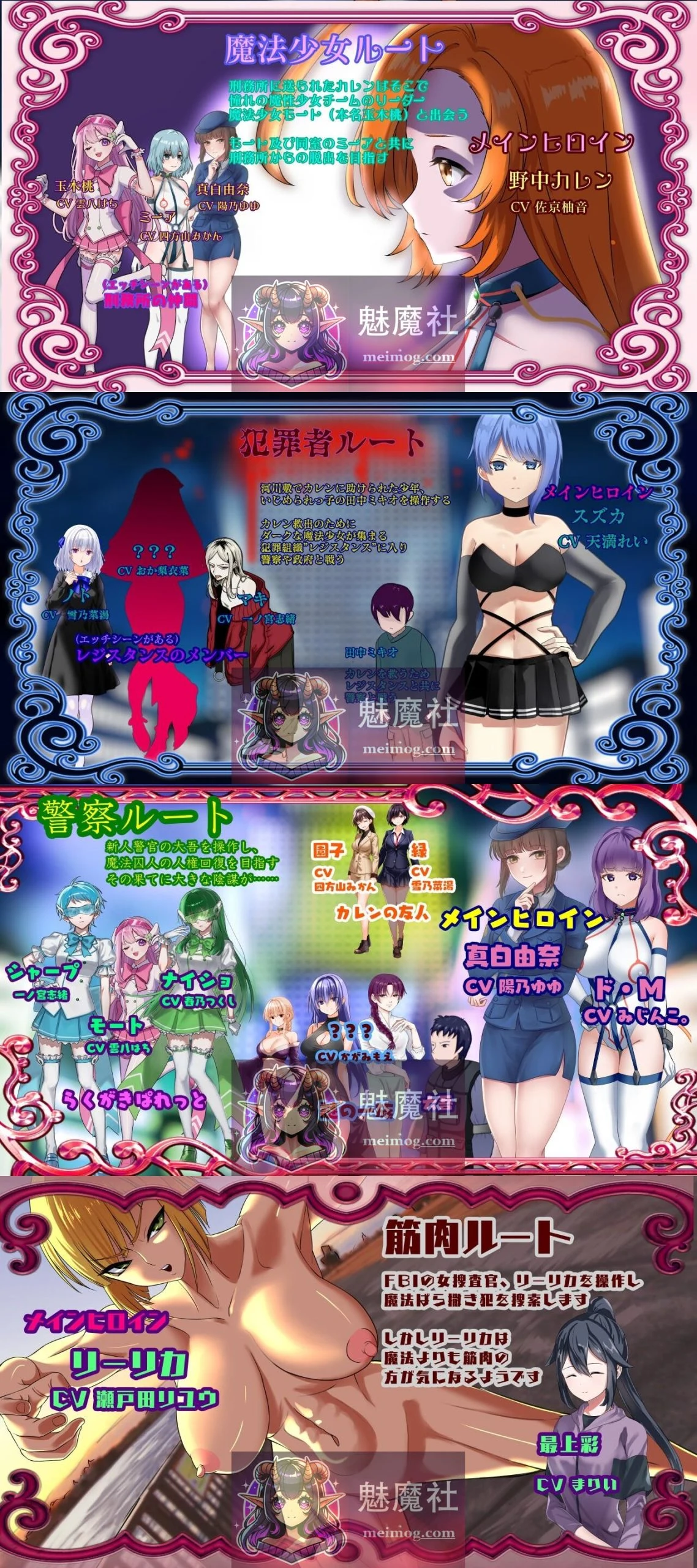 魔法少女野中華怜 [AI汉化版/精品RPG] 动态・囚人兵 魔法少女野中カレン {PC-RPG游戏/FM/百度} 4G😏