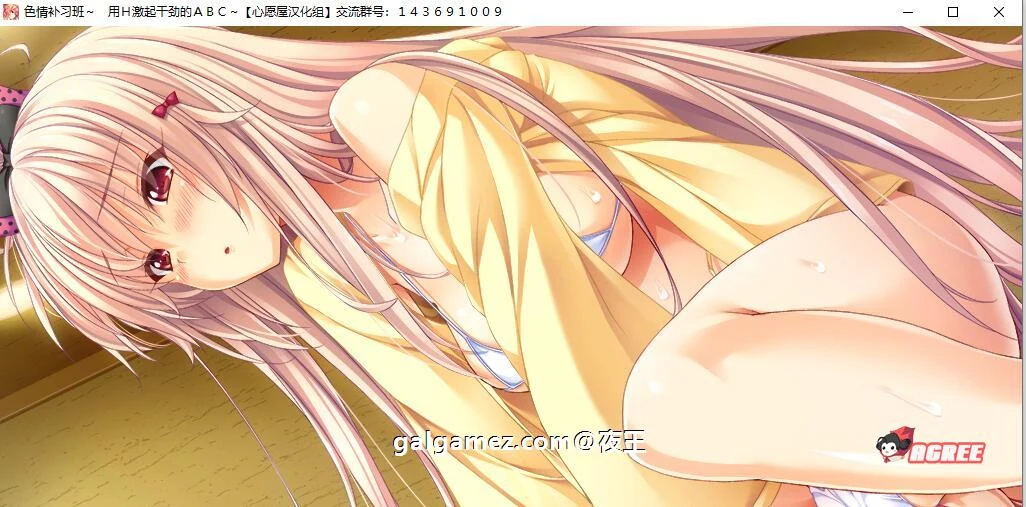 【大拔作/汉化/全CV】色情补习班~用H激起干劲的ABC~精翻汉化硬盘版+存档【新汉化/3G】 畅玩游戏 预览第15张-XACG动漫资源社——中文ACG动漫游戏社区 【大拔作/汉化/全CV】色情补习班~用H激起干劲的ABC~精翻汉化硬盘版+存档【新汉化/3G】 畅玩游戏 预览第15张