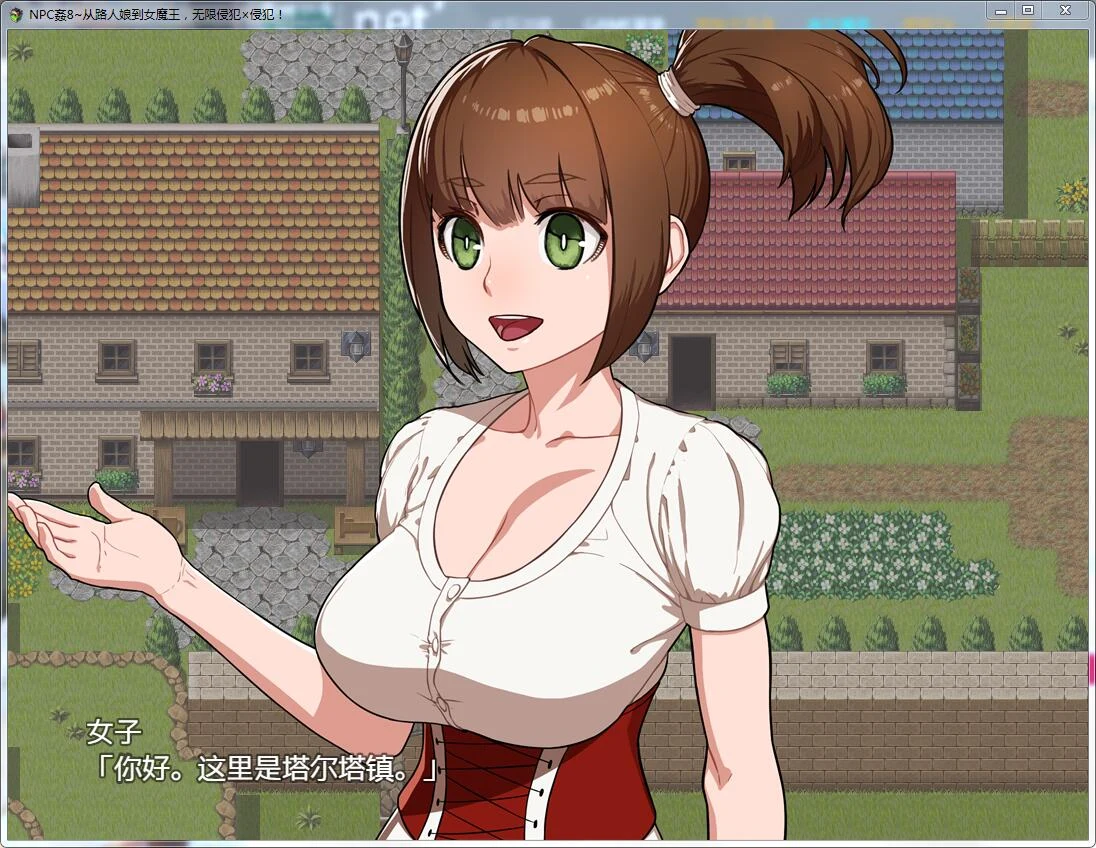 NPC歼8：从路人娘到女魔王~无限互动×互动！汉化版 [新作/RPG/PC+安卓] 600M 5月28日限免