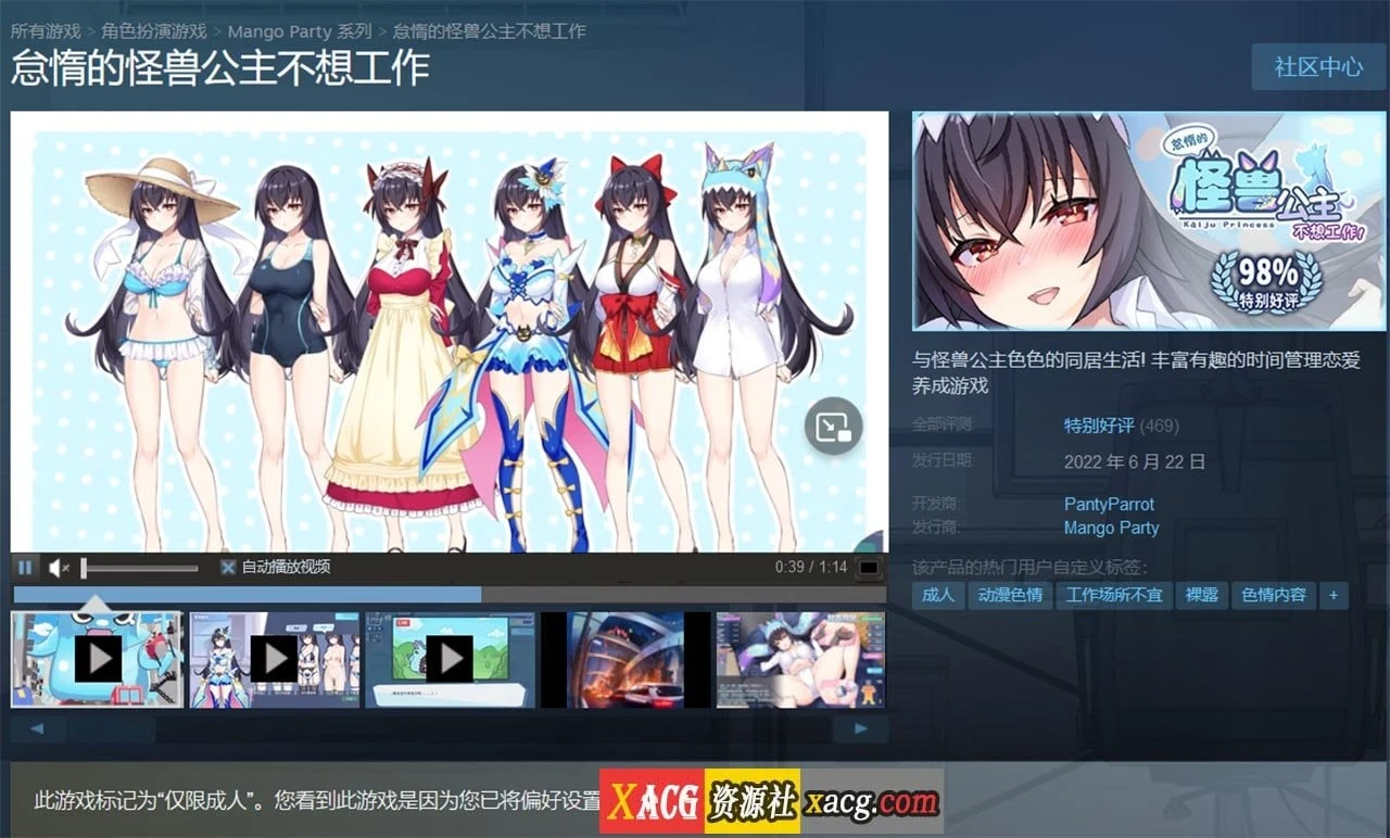 【养成互动SLG/中文】怠惰的怪兽公主不想工作 STEAM官方中文步兵版【新作/中文CV/2G】 畅玩游戏 预览第2张