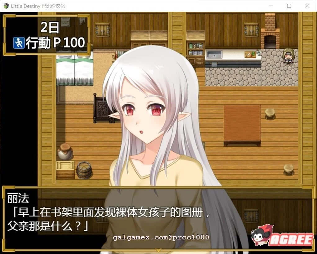 【养女儿RPG/汉化/触摸】小小的命运~完整精翻汉化版【1.9G/新汉化】 畅玩游戏 预览第2张-XACG动漫资源社——中文ACG动漫游戏社区 【养女儿RPG/汉化/触摸】小小的命运~完整精翻汉化版【1.9G/新汉化】 畅玩游戏 预览第2张