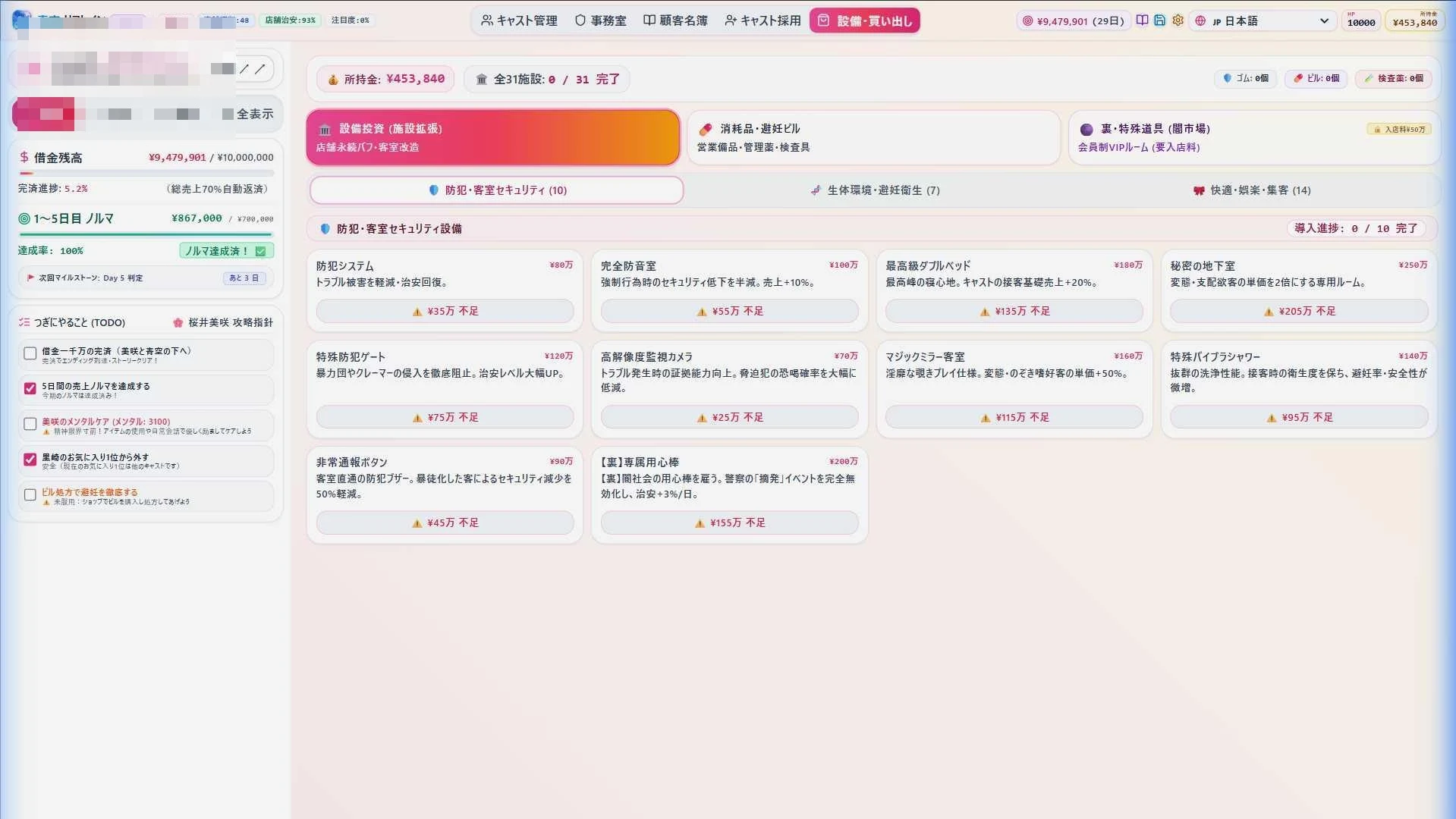 青空Refrain ~与你共绘的桃源乡~ 〔官方中文版〕【日系SLG/官中/经营】【pc】