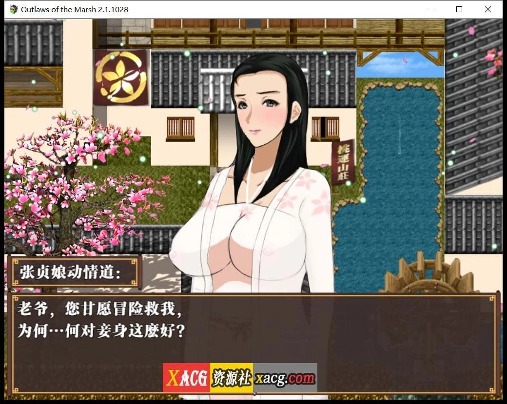 【极品古风RPG/中文/动态】NTRRPG水浒乱寝传 官方中文版+存档【新作/1.2G】 畅玩游戏 预览第2张