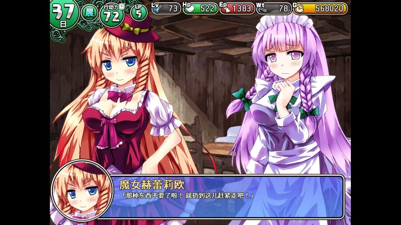 【RPG游戏/中文/步兵】遗迹之森与梦魔之药 v1.0.0.10 官方中文步兵版 【新作/1.3G】 畅玩游戏 预览第12张-XACG动漫资源社——中文ACG动漫游戏社区 【RPG游戏/中文/步兵】遗迹之森与梦魔之药 v1.0.0.10 官方中文步兵版 【新作/1.3G】 畅玩游戏 预览第12张