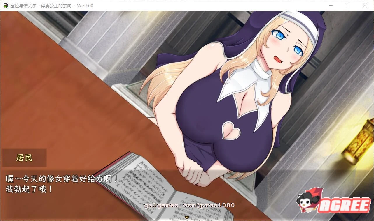 【堕落RPG/汉化】塞拉与诺艾尔~俘虏公主的去向 V2.0 精翻汉化版【PC+安卓/3.4G】 畅玩游戏 预览第8张