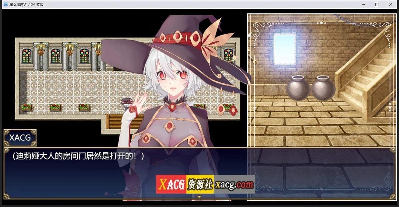 【国产RPG/中文/步兵中文CV】魔女秘药Ver1.12 官方中文版【更新/1.1G】 畅玩游戏 预览第5张-XACG动漫资源社——中文ACG动漫游戏社区 【国产RPG/中文/步兵中文CV】魔女秘药Ver1.12 官方中文版【更新/1.1G】 畅玩游戏 预览第5张