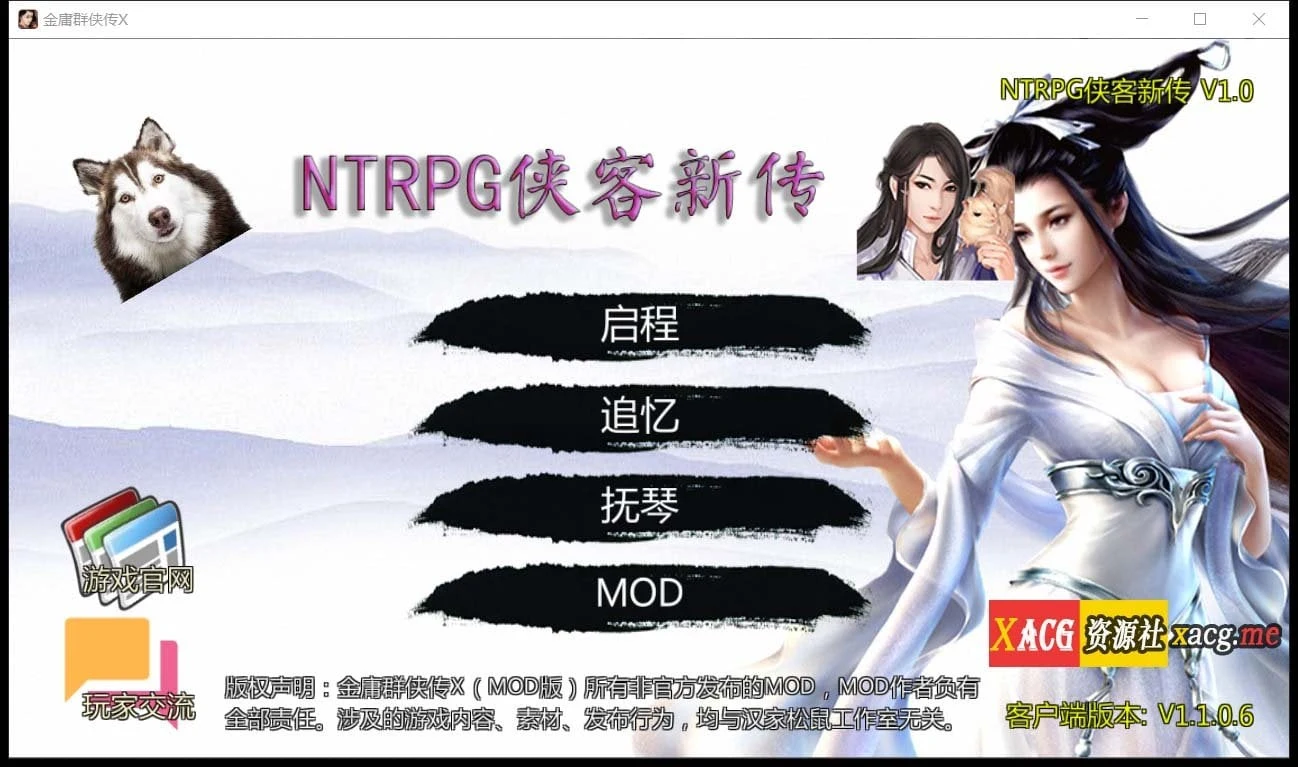 【蒋涛大神重出江湖新作】侠客新传 V1.0 正式中文版 [武侠RPG/中文/动态] (2.1G)