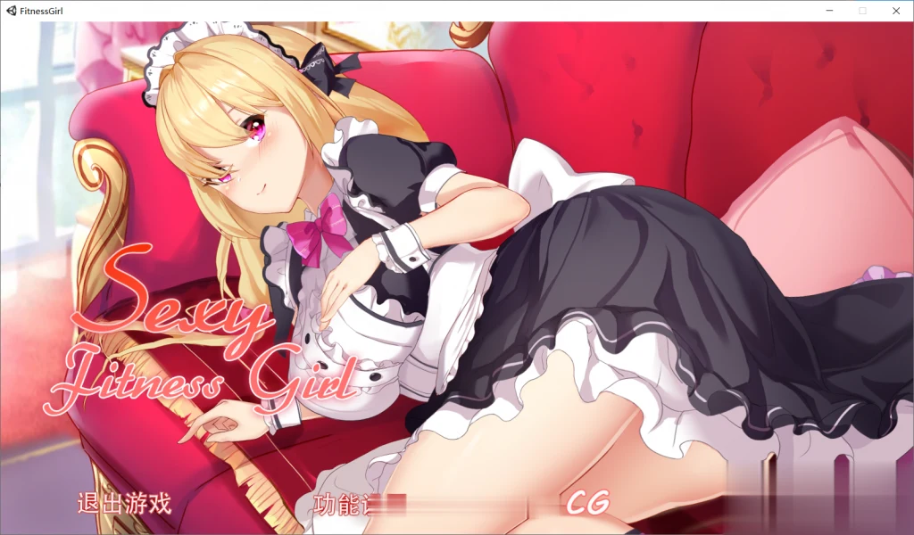 中文互动SLG新作《健身房娇娘》 STEAM官方中文步兵版 [全动态/CV]