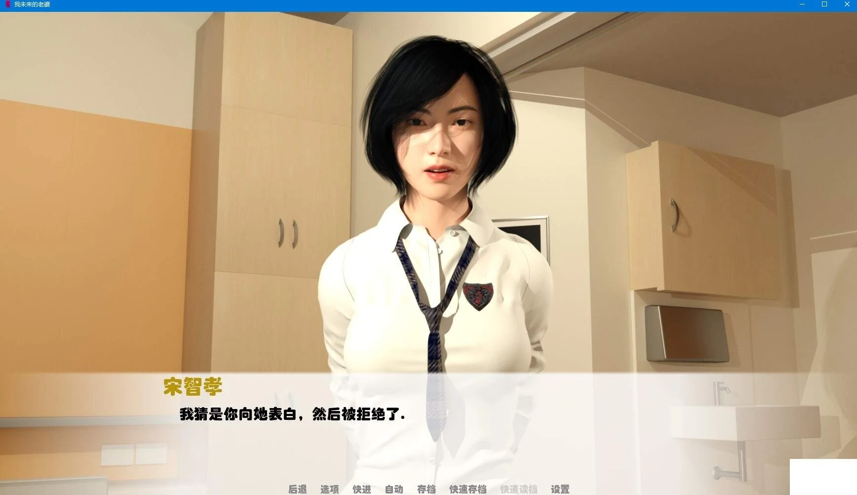 【NTR精品/汉化】我未来的妻子EP3 V0.16 PC+安卓最新汉化版/附前两章【动态/3G】 畅玩游戏 预览第4张-XACG动漫资源社——中文ACG动漫游戏社区 【NTR精品/汉化】我未来的妻子EP3 V0.16 PC+安卓最新汉化版/附前两章【动态/3G】 畅玩游戏 预览第4张