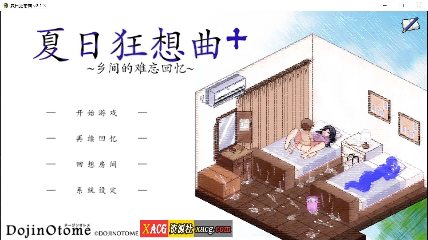 夏日狂想曲+ 像素SLG神作【STEAM官方中文步兵版】/全CG存档/新DLC Ver2.1.3 [更新/1G]