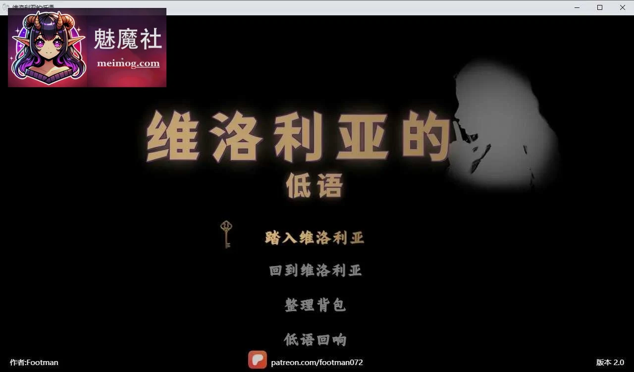 维洛莉亚的低语 Veloria’s Whisper （PC版 Ver2.0 官方中文步兵版） 大小1.4G [RPG/动态互动/官中] 存放于微云网盘