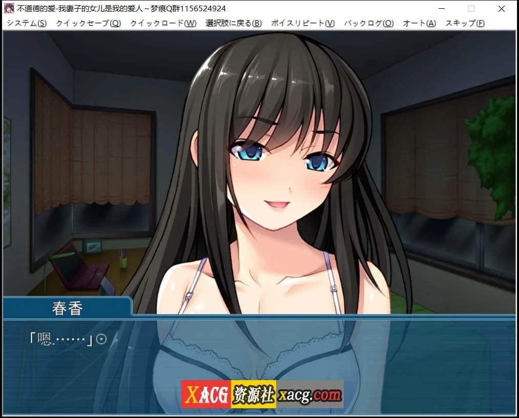 【调教ADV/拔作/汉化】の連れ子が俺の恋人～不道德的爱~我妻子的女儿是我的爱人 云汉化版【360M】 畅玩游戏 预览第3张