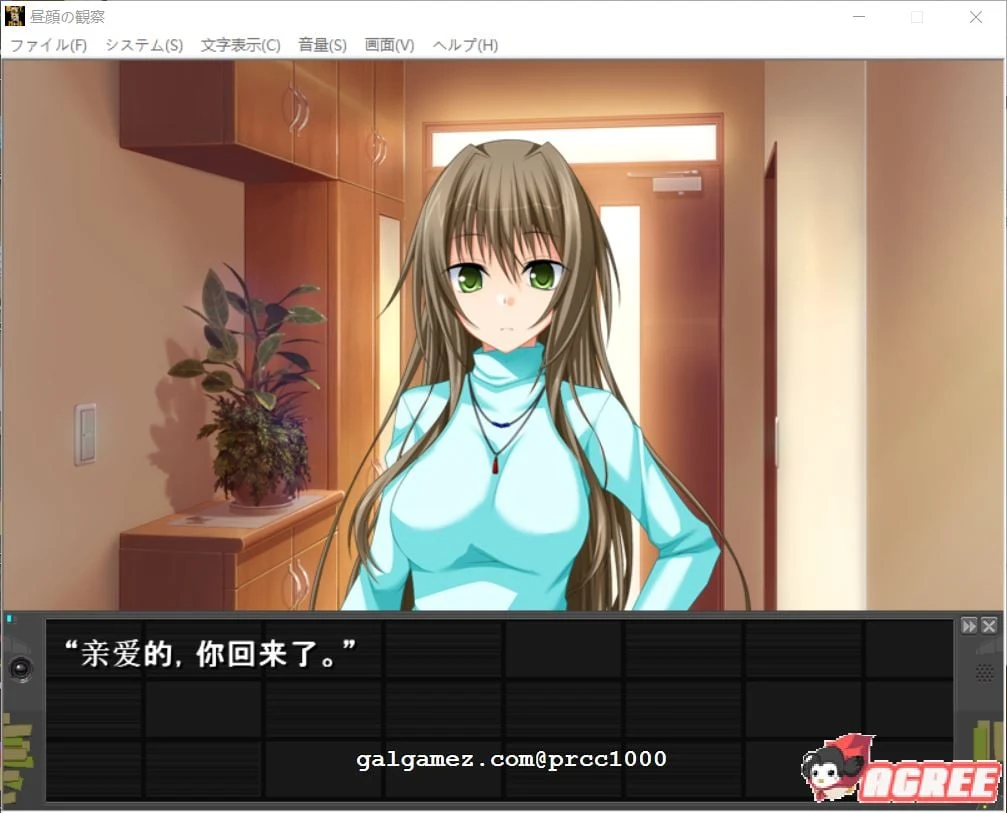 【绿帽SLG/汉化】昼颜的观察者 ninyun个人汉化作弊版 付CG包【1G】 畅玩游戏 预览第6张