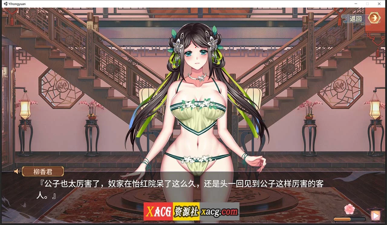 【互动SLG/官中/中文CV】怡红院 V1.02P STEAM官方中文步兵版【新作/全动态/500M】 畅玩游戏 预览第5张