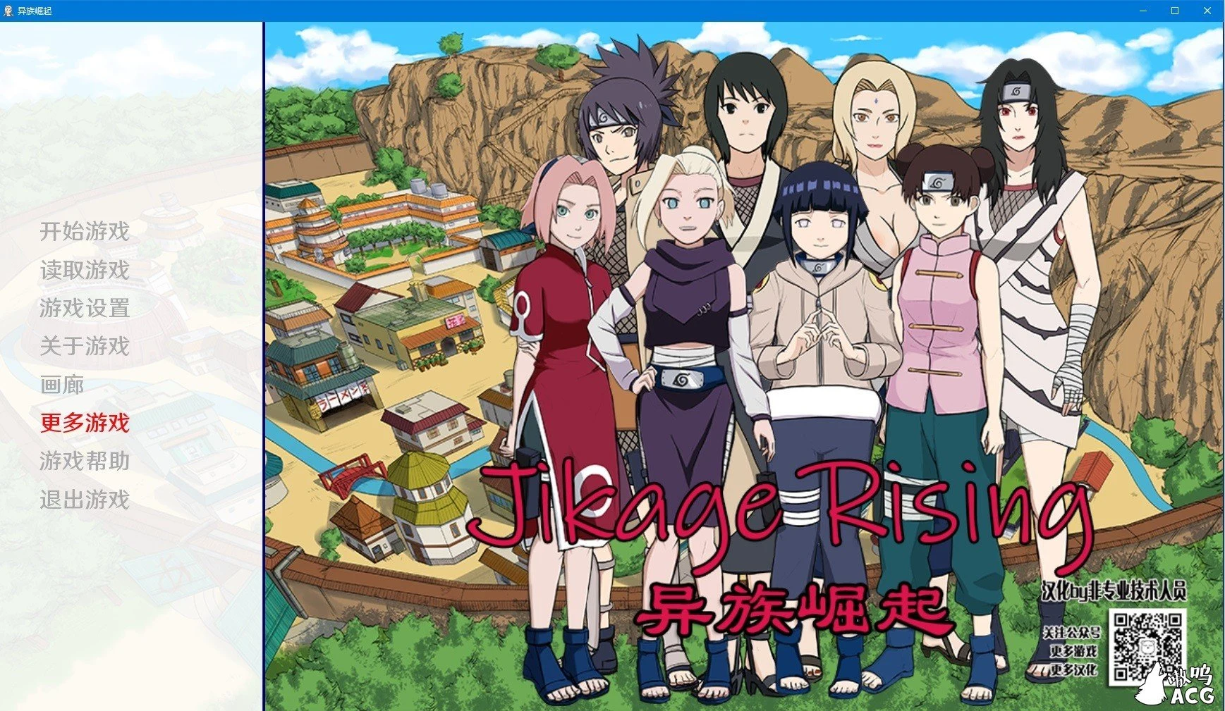 火影异族崛起 Jikage Rising v0.14c 精翻汉化作弊版+全CG攻略 [PC+安卓/动态/更新/1.8G]