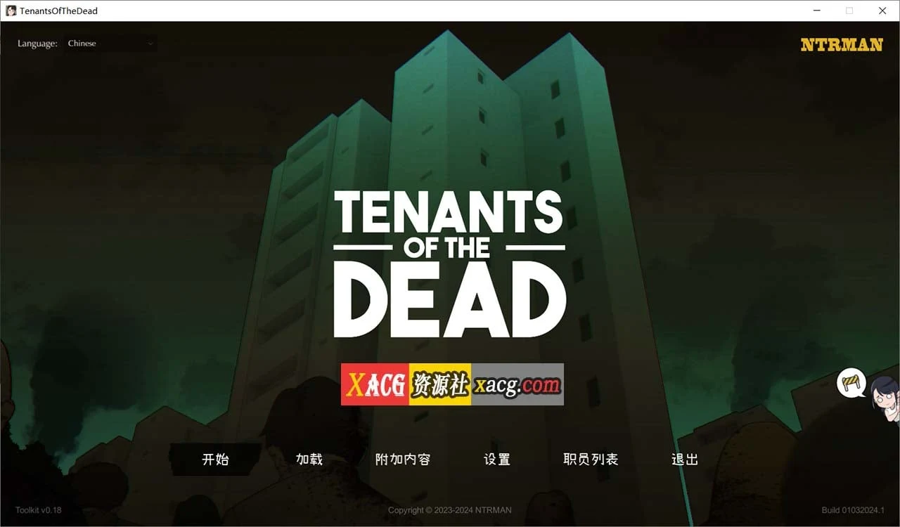 【丧尸房客/Tenants of the Dead/日系SLG】[DRAMAMAN] V1.03官中版（2.8G新作/动态中文）