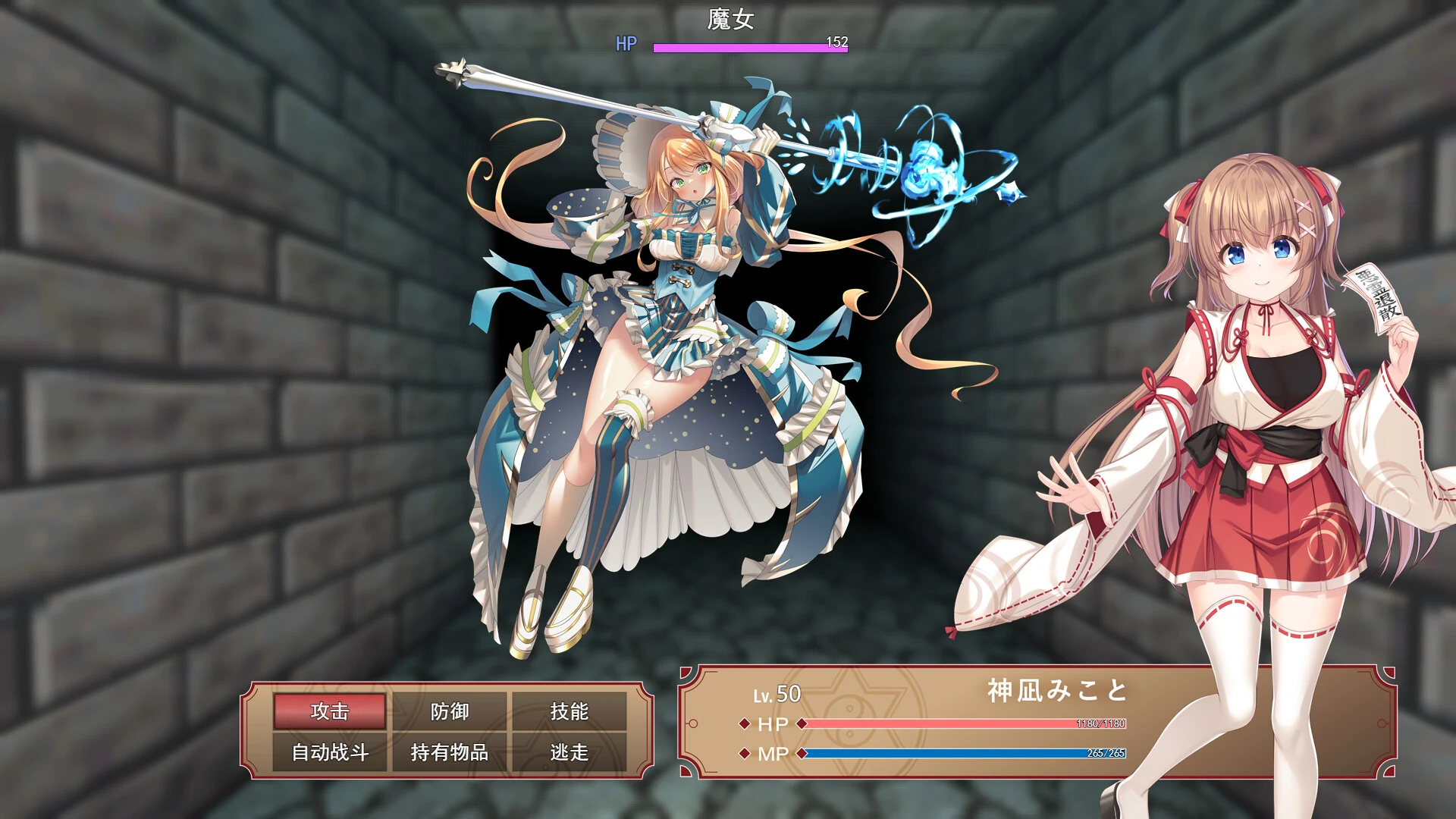 冒失巫女与魅魔之岛 v1.02 / ドジっ子巫女と魔の島 [官中步兵版] [FM/百度微云] [RPG/PC官中]