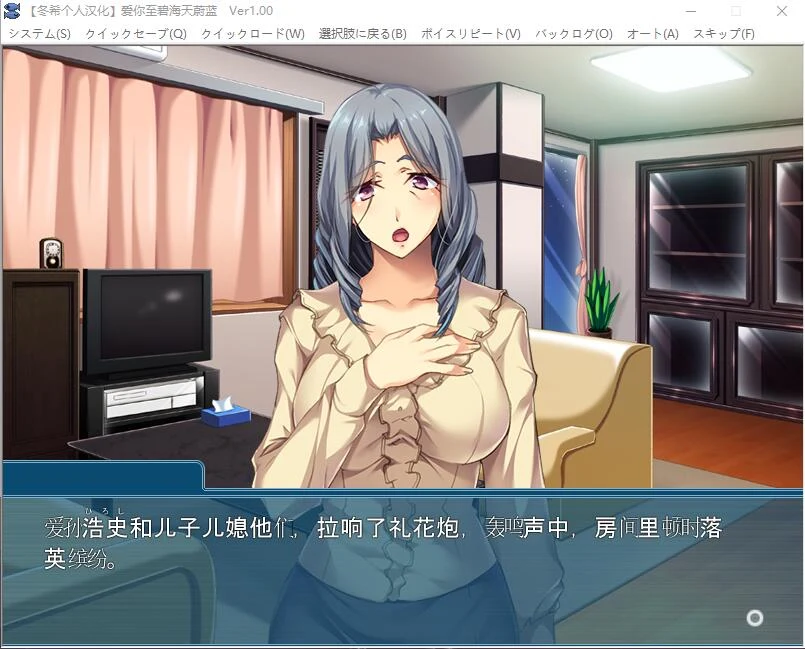 祖母的秘密～教导爱孙性启蒙～爱你至碧海天蔚蓝 [汉化硬盘版/ADV/动态] (300M)