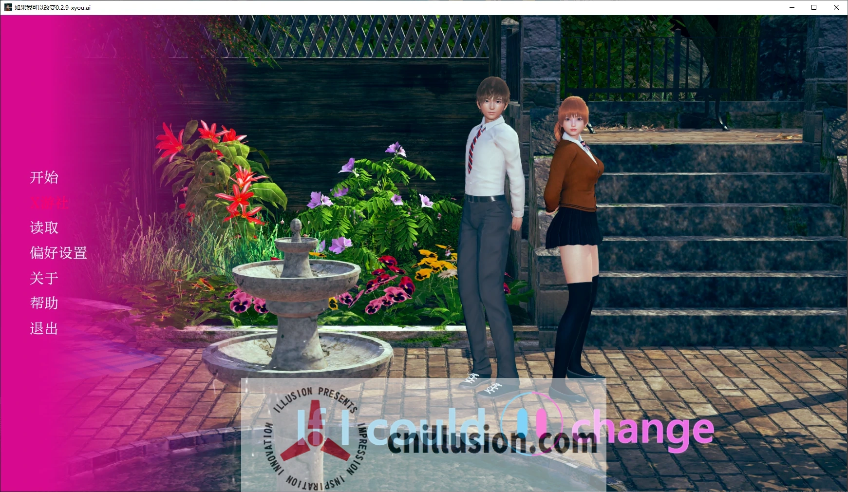 如果我可以改变 If I Could Change V0.2.9 [AI汉化版] (PC/安卓) {百度/FM} 1.6G