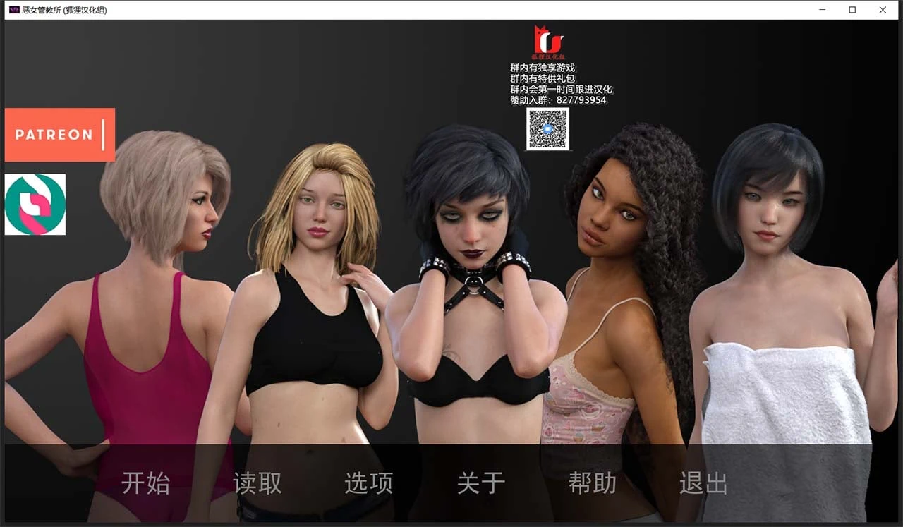 恶女学校 精翻汉化完结版 [欧美SLG/动态] ~2.8G 4月24日限免中