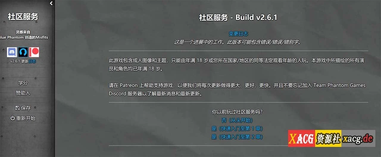 【欧美HTML/中翻/真人动态】Community Service 社区服务 v2.6.2 最新版【更新/1.5G】 畅玩游戏 预览第2张-XACG动漫资源社——中文ACG动漫游戏社区 【欧美HTML/中翻/真人动态】Community Service 社区服务 v2.6.2 最新版【更新/1.5G】 畅玩游戏 预览第2张