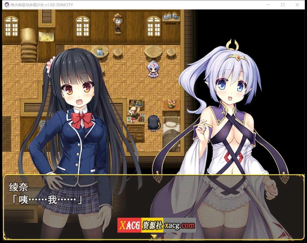 【日系RPG/官中】伟大命运与永恒少女V1.02 官方中文豪华版 整合DLC+攻略【1.8G】 畅玩游戏 预览第3张-XACG动漫资源社——中文ACG动漫游戏社区 【日系RPG/官中】伟大命运与永恒少女V1.02 官方中文豪华版 整合DLC+攻略【1.8G】 畅玩游戏 预览第3张