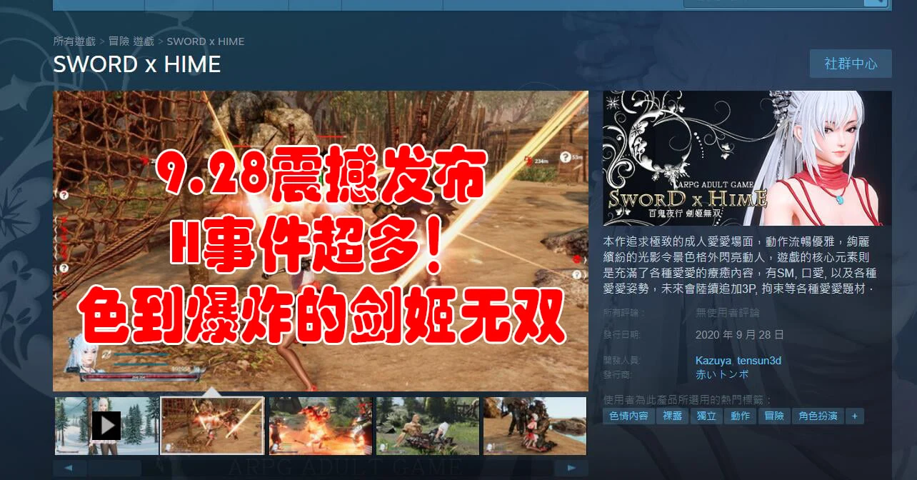 【极品ACT/中文/3D】SwordxHime劍姬無双 官方中文步兵版/付全开存档【9G/新作/全CV】 畅玩游戏 预览第3张-XACG动漫资源社——中文ACG动漫游戏社区 【极品ACT/中文/3D】SwordxHime劍姬無双 官方中文步兵版/付全开存档【9G/新作/全CV】 畅玩游戏 预览第3张