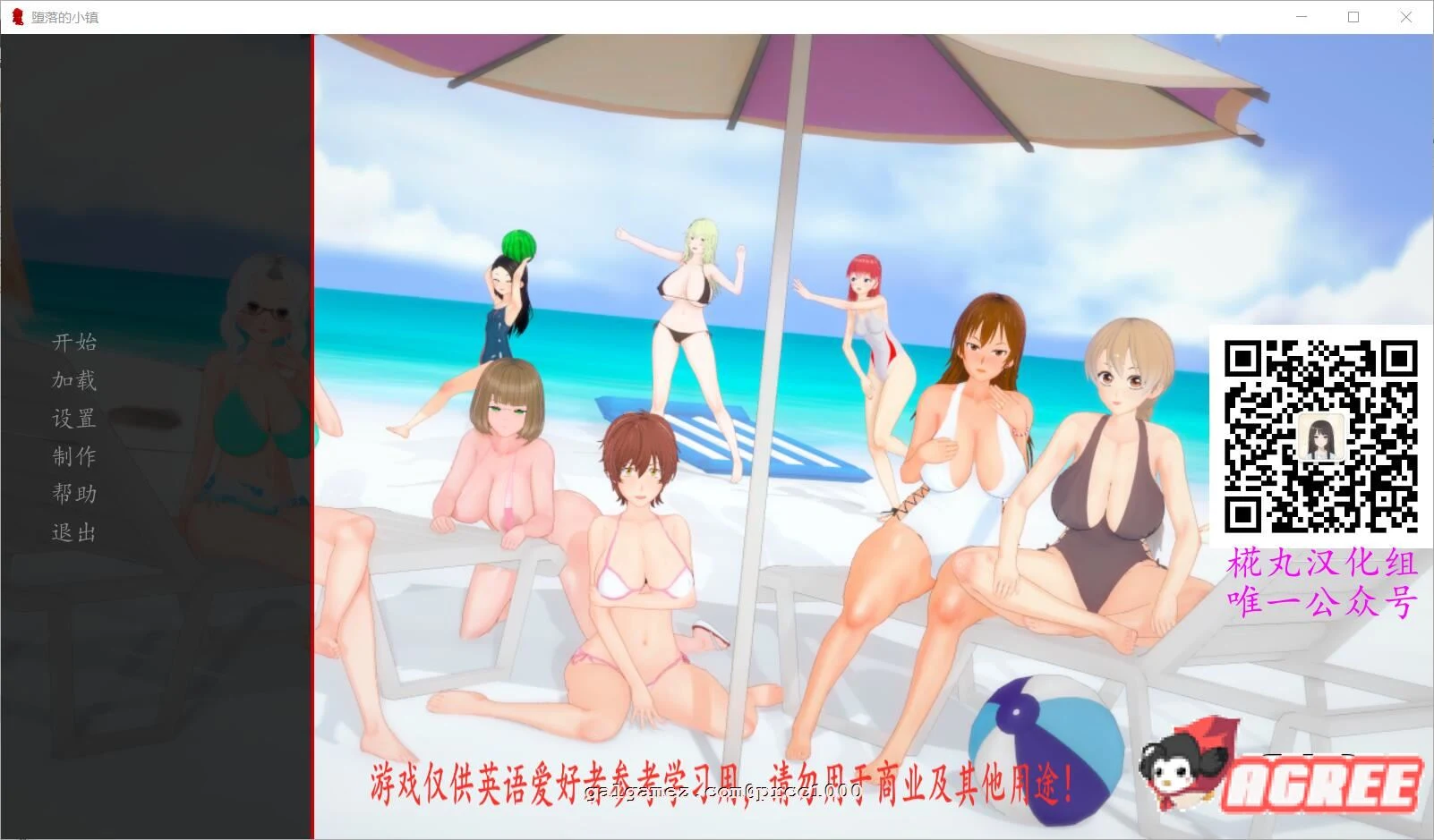 堕落的小镇V0.40精翻汉化版/故事SLG/动态CG [9月9日限免] 1G 新汉化